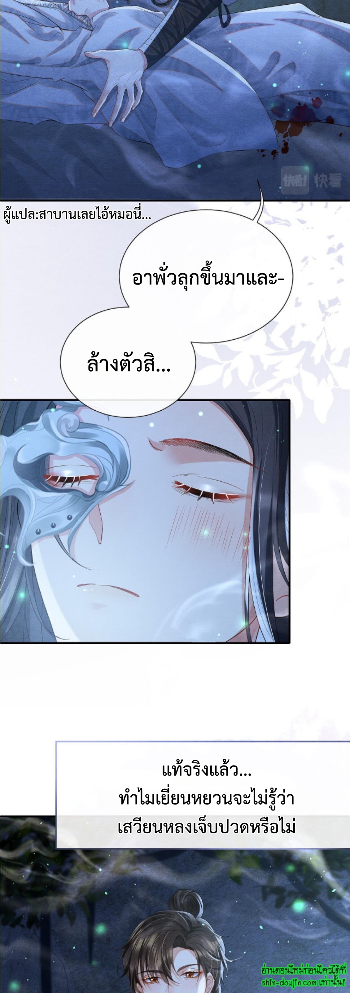 Catch a Dragon Become My Wife EP 4